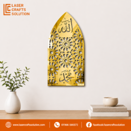 Allah and Muhammad (ﷺ) Islamic Unique Design Wall Art, ISLAMIC CALLIGRAPHY