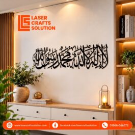Kalima La Ilaha Illallah Mohammad Rasulallah Islamic Metal Wall Art