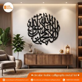Kalimah Shahada Islamic Metal Wall Art