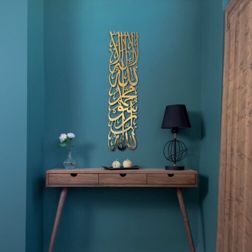 First Kalima Tayyaba Islamic Wall Art (Golden)