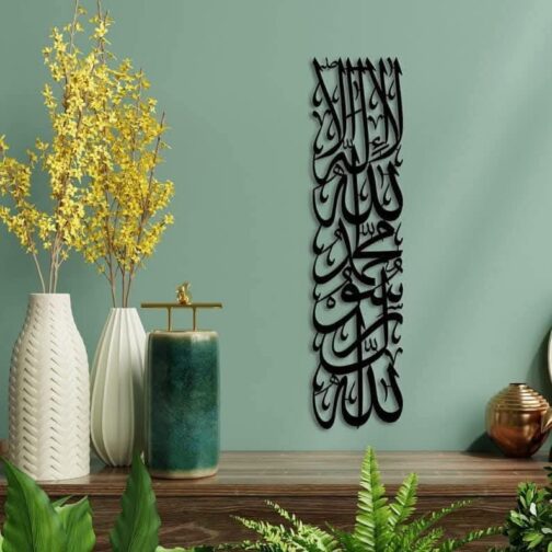 First Kalima Tayyaba Islamic Wall Art (Black)