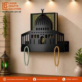 মসজিদ আল-আকসা ওয়াল সেলফ ও তসবিহ হোল্ডার ১০ × ৯ ইঞ্চি – Laser Crafts Solution