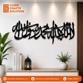 Kalima Islamic Metal Wall Art – 47.7×13 Inch