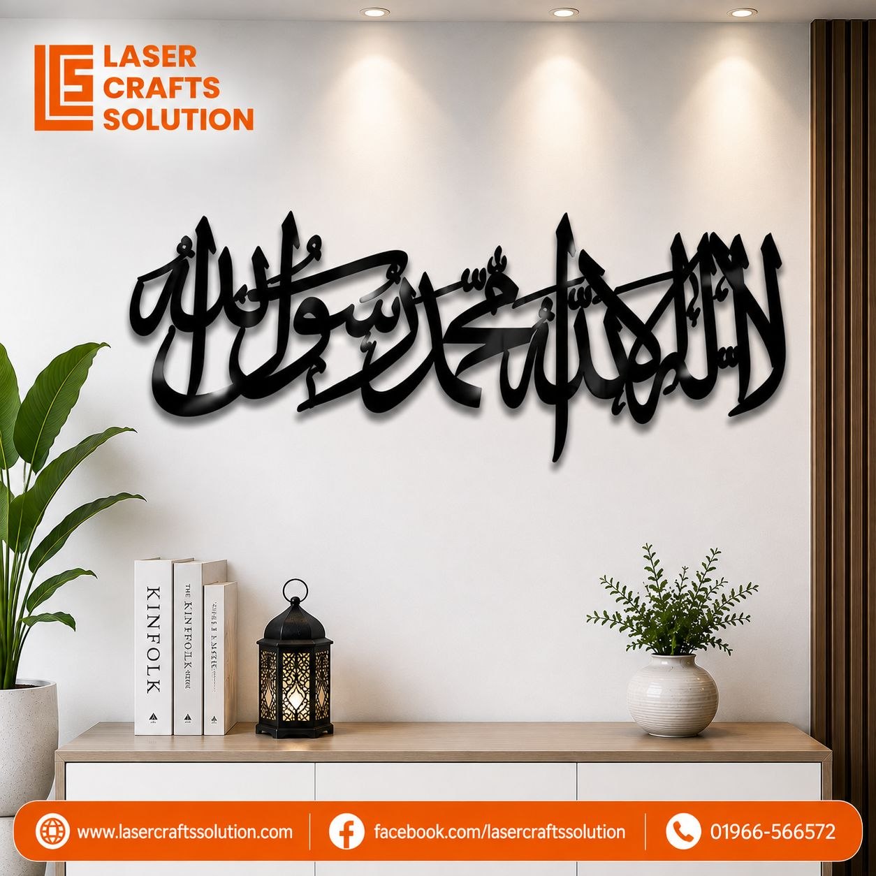Kalima Islamic Metal Wall Art – 47.7×13 Inch