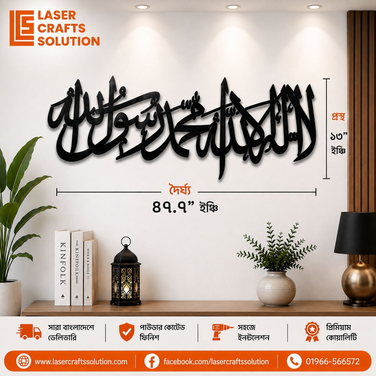 Kalima Islamic Metal Wall Art – 47.7×13 Inch - Image 4
