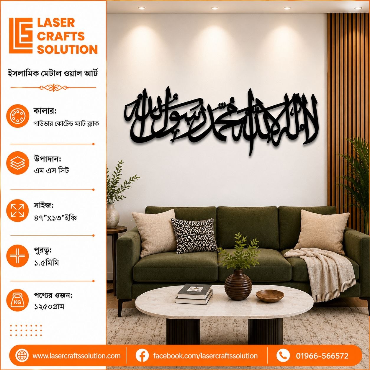 Kalima Islamic Metal Wall Art – 47.7×13 Inch - Image 2