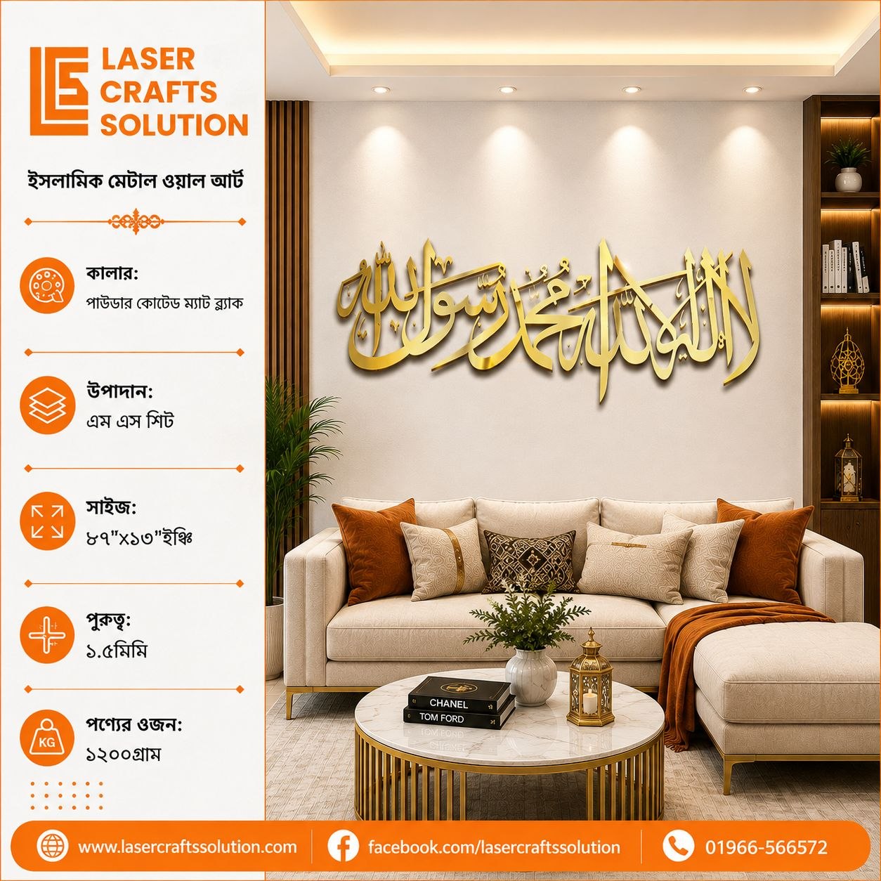 Kalima Islamic Metal Wall Art – 47.7×13 Inch - Image 3